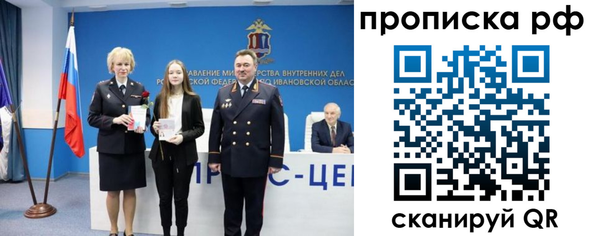 регистрация для школы в Красногорске