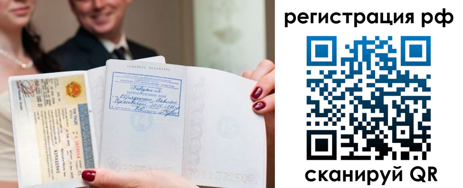 временная регистрация 2025 в Красногорске