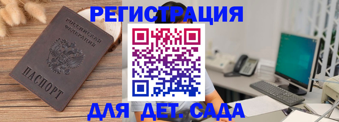 где прописаться в Красногорске