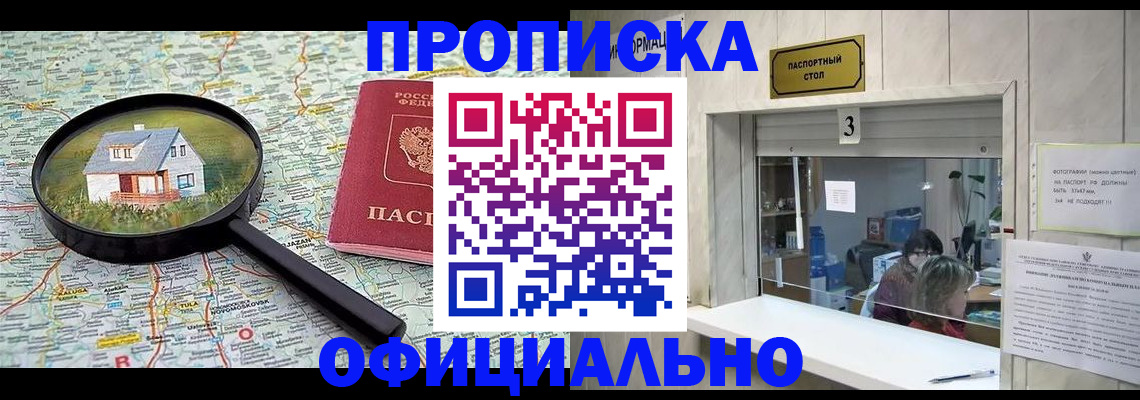 прописка иностранных граждан в Красногорске
