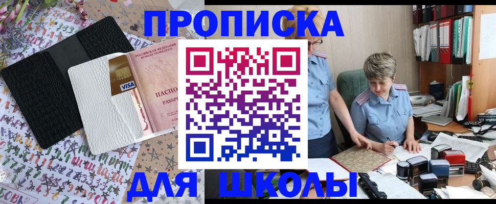 временная регистрация собственник в Красногорске