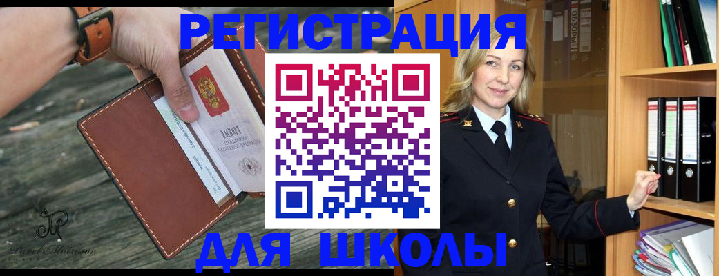 прописка гарантия в Красногорске