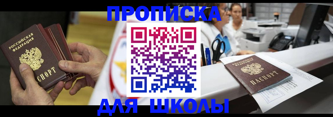 временная регистрация поиск в Красногорске