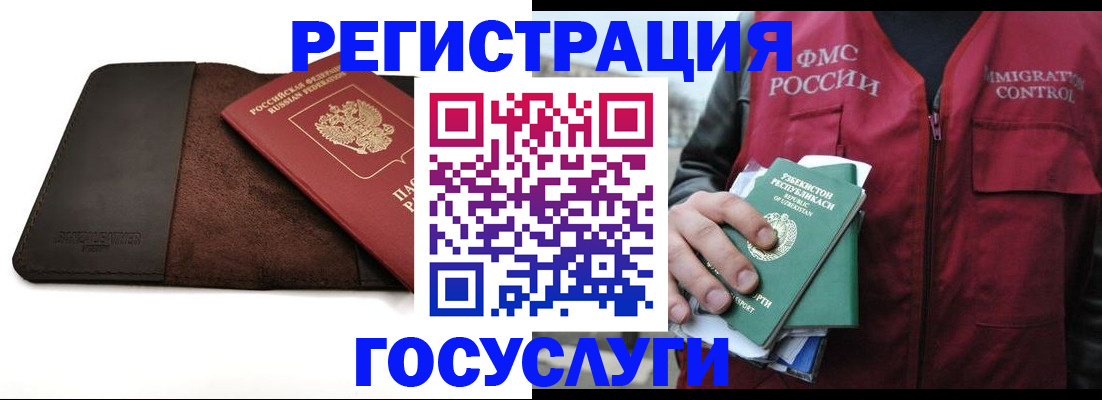 временная регистрация для всех в Красногорске