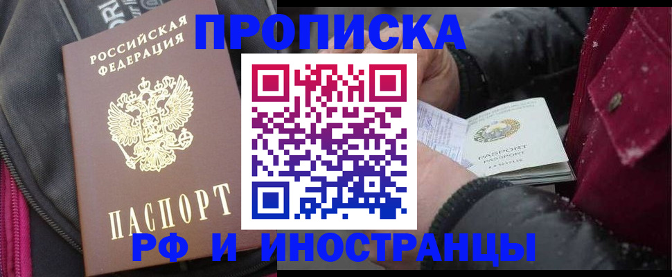 найти адрес прописки в Красногорске