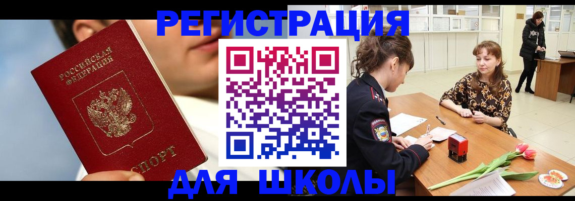 временная регистрация гарантия в Красногорске